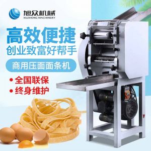 sz萝卜视频在线视频-压面面条机