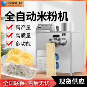 红薯粉机-全自动米粉机